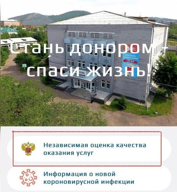 Приглашаем принять участие  в опросе для оценки качества оказания услуг медицинскими организациями